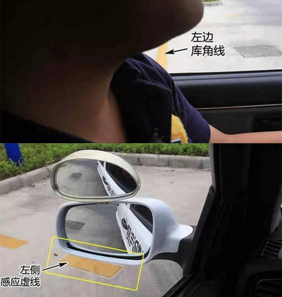 科目二倒车入库技巧图解 手把手教你