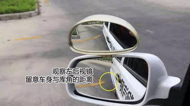 科目二倒车入库技巧图解 手把手教你