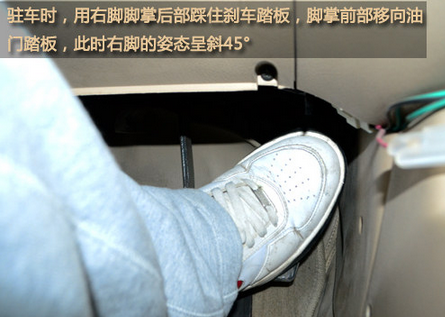 手动挡坡道快速起步技巧