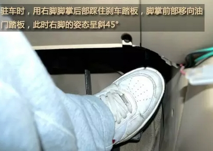 手动挡车半坡起步图解