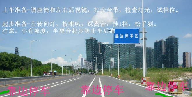 科目三考试8个细节最易扣分 交管部提醒