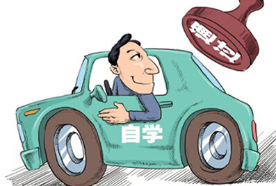以后考驾照不用去驾校是真的吗