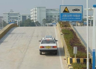 老司机教你如何半坡起步