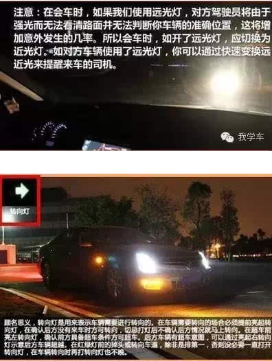 科目三灯光模拟考试技巧详解