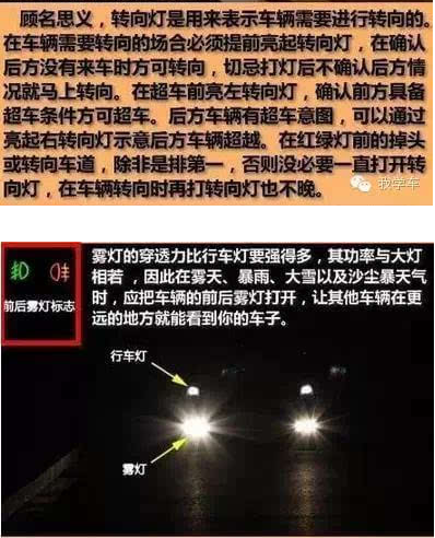 科目三灯光模拟考试技巧详解