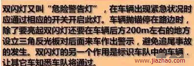 科目三灯光模拟考试技巧详解