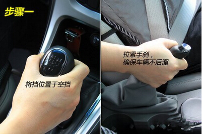 半坡起步技巧图解