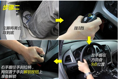 半坡起步技巧图解