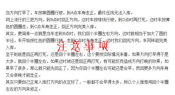 倒库右镜子怎么看 倒库30cm怎么看