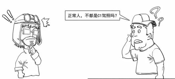 c1驾驶证能开哪些车型