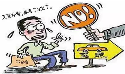 科目一和科目四可以补考几次