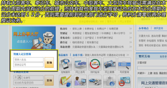 2019驾驶证换证相关规定