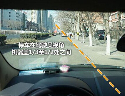 靠边停车30公分技巧  一看就会