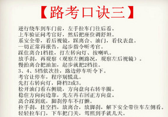 科目三路考口诀及注意事项