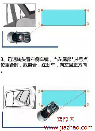 2019最新侧方停车技巧图解