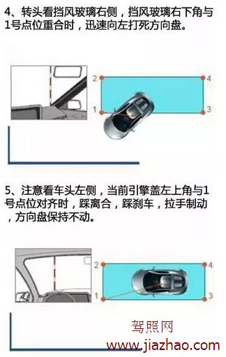 2019最新侧方停车技巧图解
