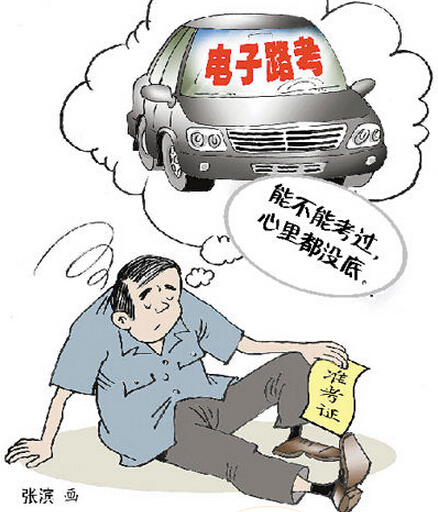 科目三最难的是哪项