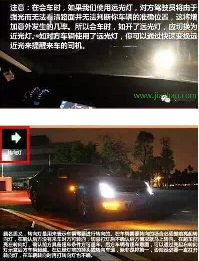 科目三灯光模拟考试图解