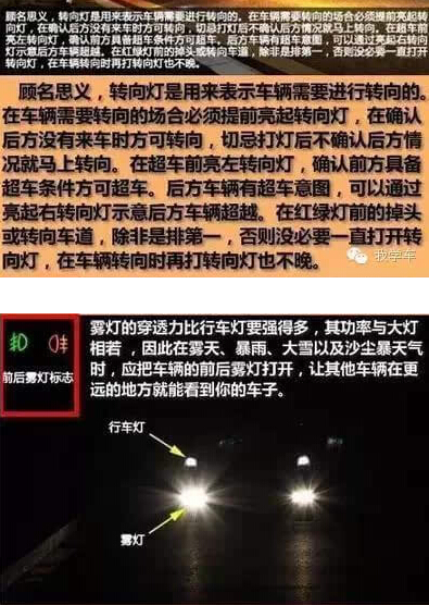 科目三灯光模拟考试图解