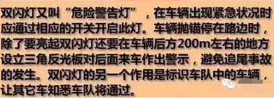 科目三灯光模拟考试图解