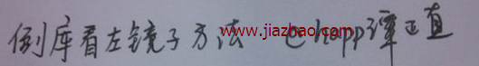 科目二倒车入库技巧左视镜图解
