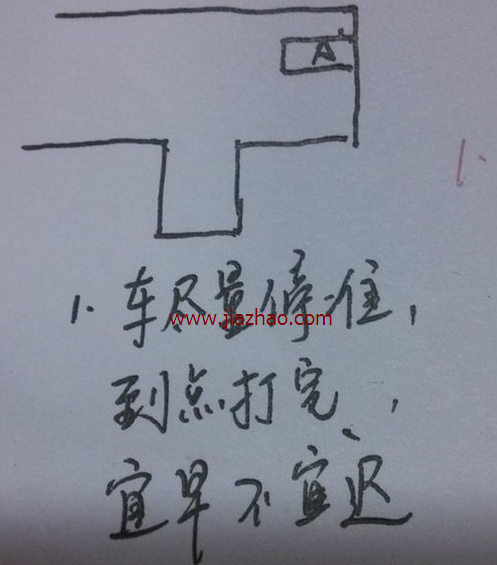 科目二倒车入库技巧左视镜图解