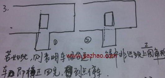 科目二倒车入库技巧左视镜图解
