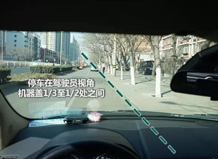 靠边停车如何做到离边线30公分