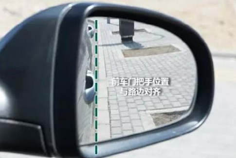 靠边停车如何做到离边线30公分