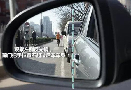 靠边停车如何做到离边线30公分