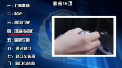 c1驾照科目三考试步骤详解