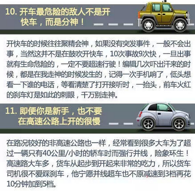 驾校学不到的11条驾驶技巧