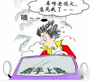 新手学开车起步方法与技巧