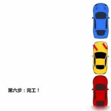 手把手教你如何侧方停车