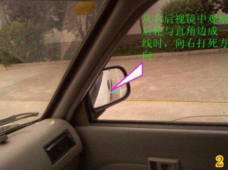 2019侧方停车技巧图解
