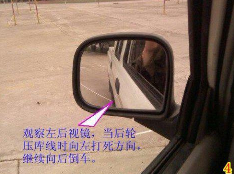 2019侧方停车技巧图解