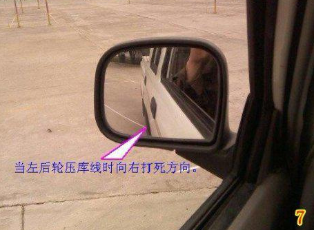 2019侧方停车技巧图解