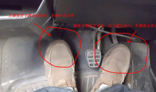 上坡路定点停车和起步技巧图解