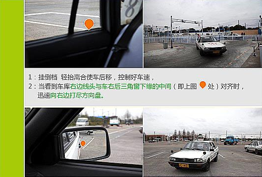 2019驾考科目二倒车入库技巧最新图解