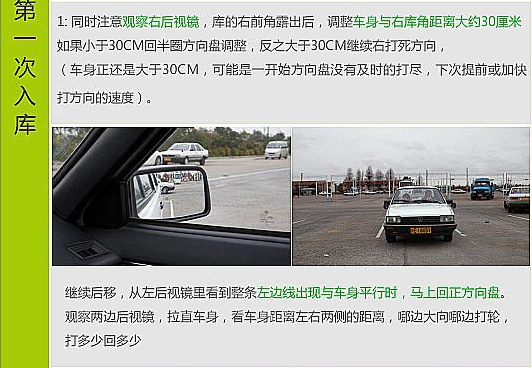 2019驾考科目二倒车入库技巧最新图解