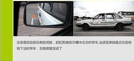 2019驾考科目二倒车入库技巧最新图解