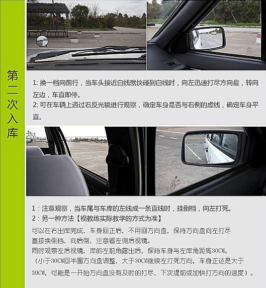 2019驾考科目二倒车入库技巧最新图解