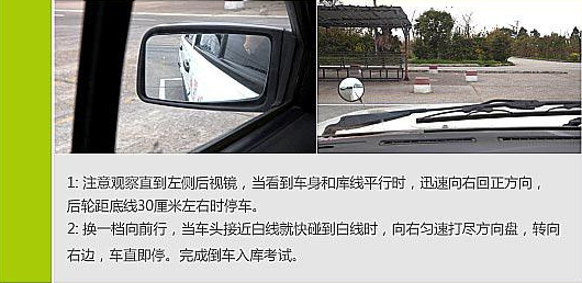 2019驾考科目二倒车入库技巧最新图解