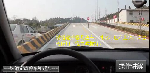 科目二考试五项技巧图解