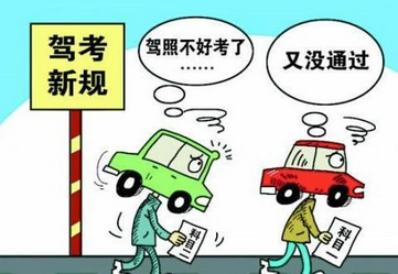 2019考驾照需要多长时间