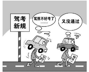科目二_科目三总是考不过怎么办