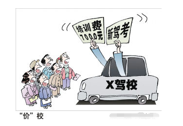 驾校学车费用为何一直上涨