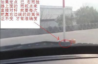 坡道定点停车怎么看点和对边线
