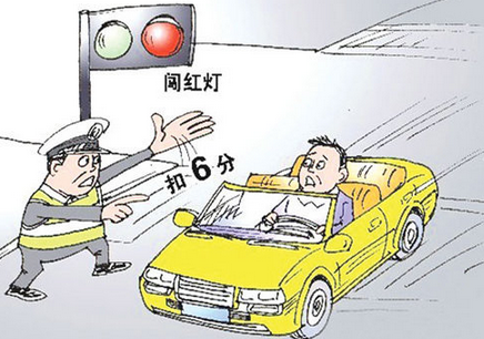 2019最新闯红灯新规解读