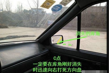 倒库时方向盘打死如何回正